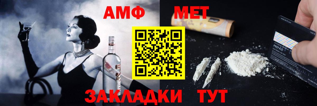Amphetamine Premium Белореченск