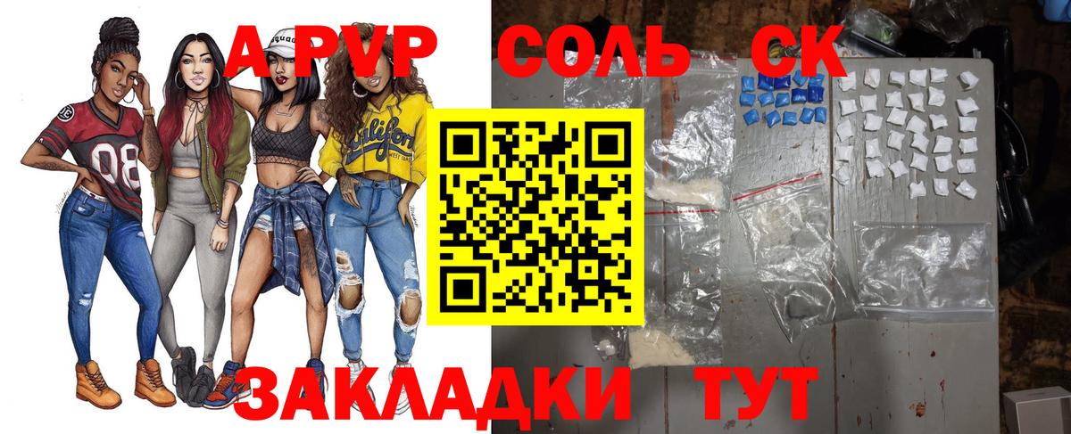 Белореченск  Alpha-PVP Соль  A-PVP СК КРИС  Вход с VPN  А ПВП VHQ 