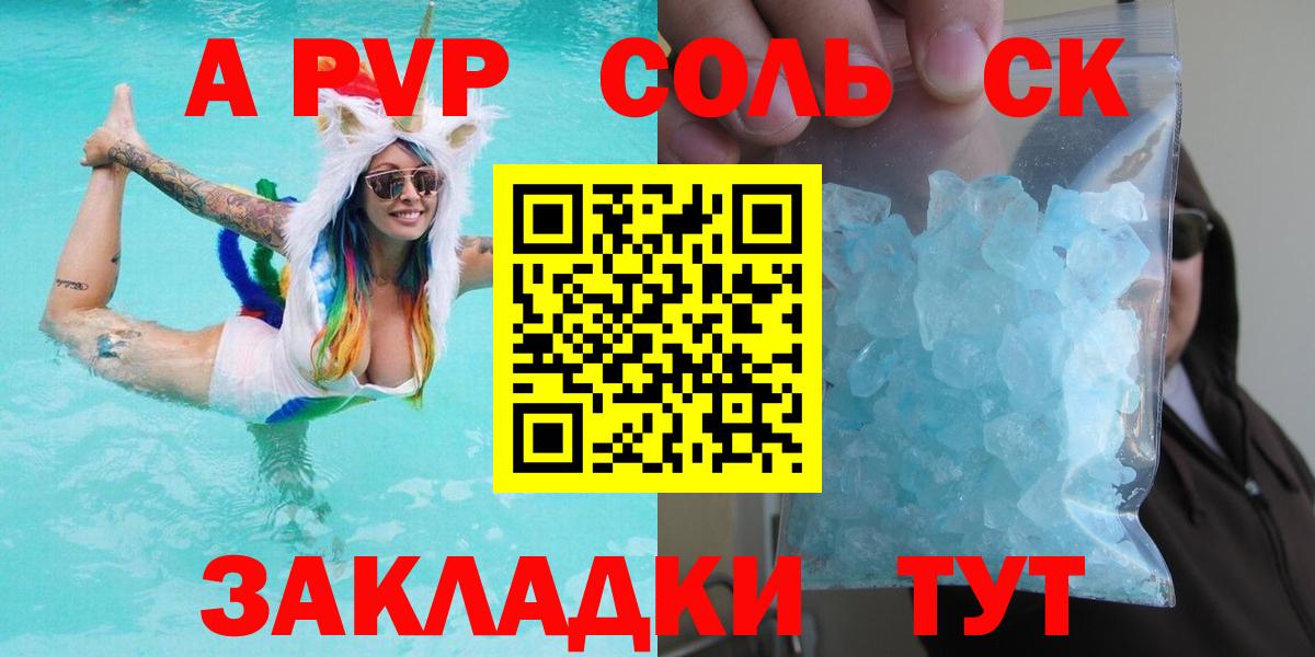 Alpha-PVP крисы CK Белореченск