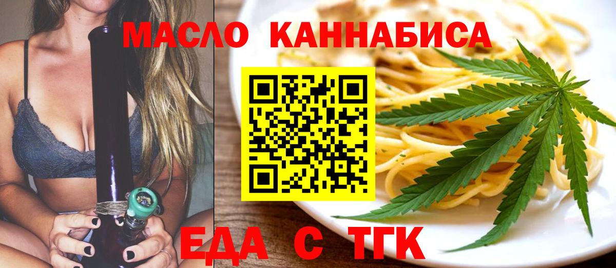 Cannafood конопля Белореченск