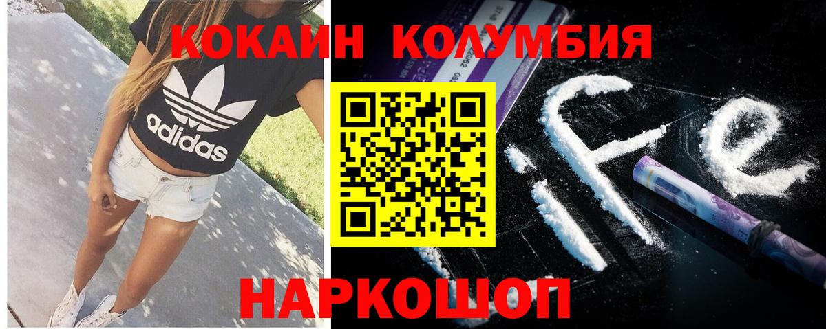 COCAIN Колумбийский  Вход с VPN  Cocaine  Белореченск  купить  цена  Cocaine Боливия 
