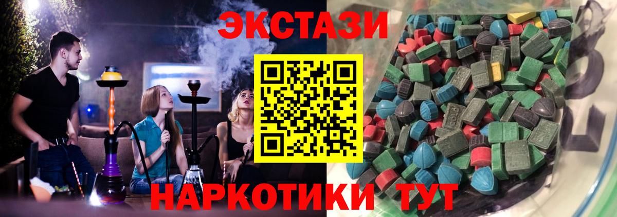 Экстази TESLA  Ecstasy  Белореченск  Вход с VPN  Экстази Punisher 
