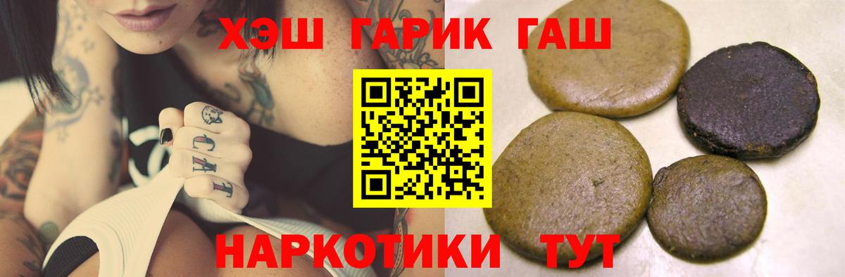 Гашиш Premium  Вход с VPN  ГАШИШ  Белореченск 