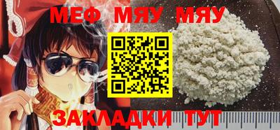 мяу мяу мука Балаково