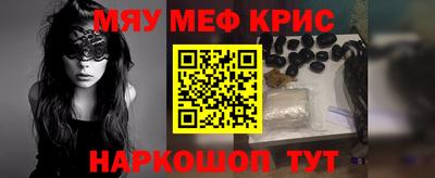 меф Балахна