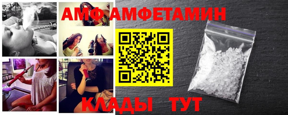 Белореченск  Метамфетамин мет  Вход с VPN 
