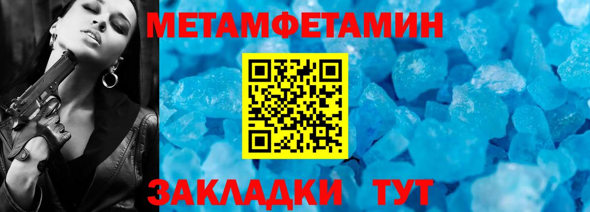 Метамфетамин Декстрометамфетамин 99.9% Белореченск