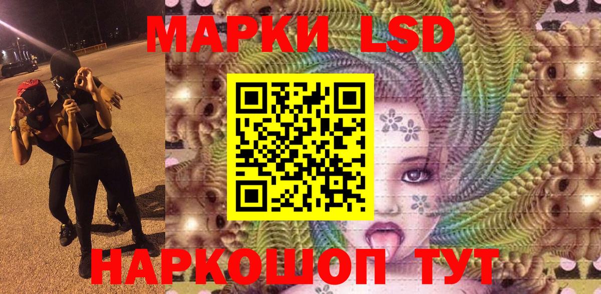 Марки 25I-NBOMe 1,8мг  Вход с VPN  Марки NBOMe  Марки 25I-NBOMe 1,8мг  Белореченск 
