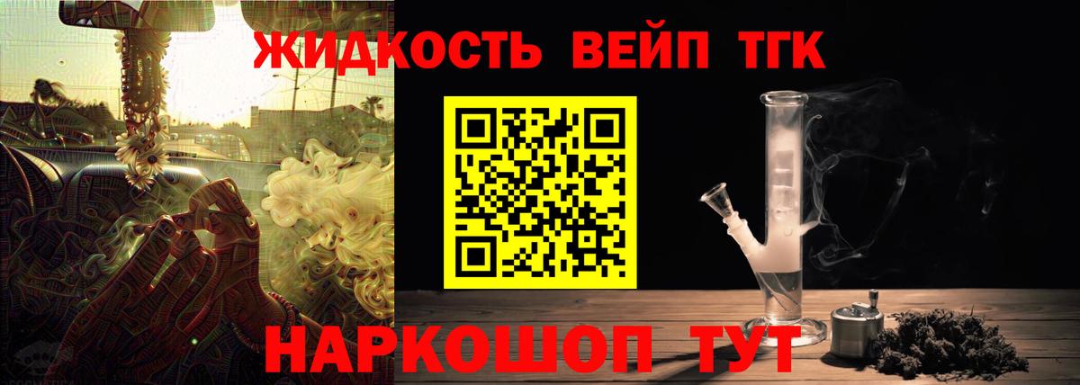 Белореченск  купить   Вход с VPN  ТГК вейп с тгк 