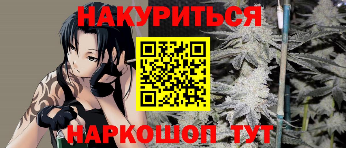 МАРИХУАНА ГИДРОПОН  Вход с VPN  Конопля марихуана  Белореченск 
